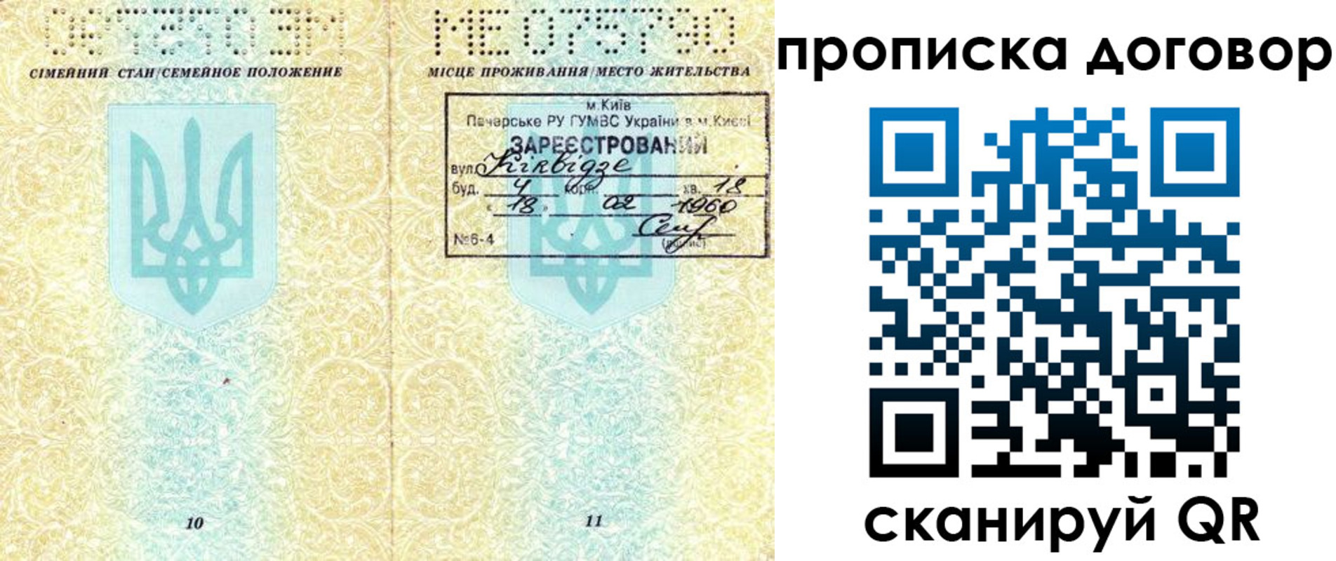 миграционный учет в Обнинске